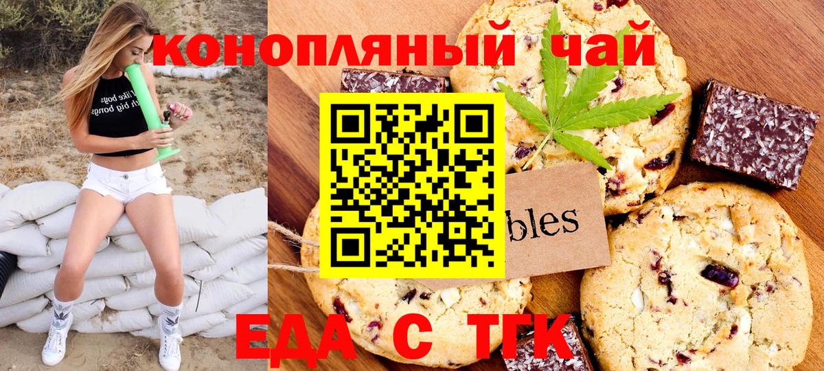 Canna-Cookies конопля  Вход с VPN  Бузулук 