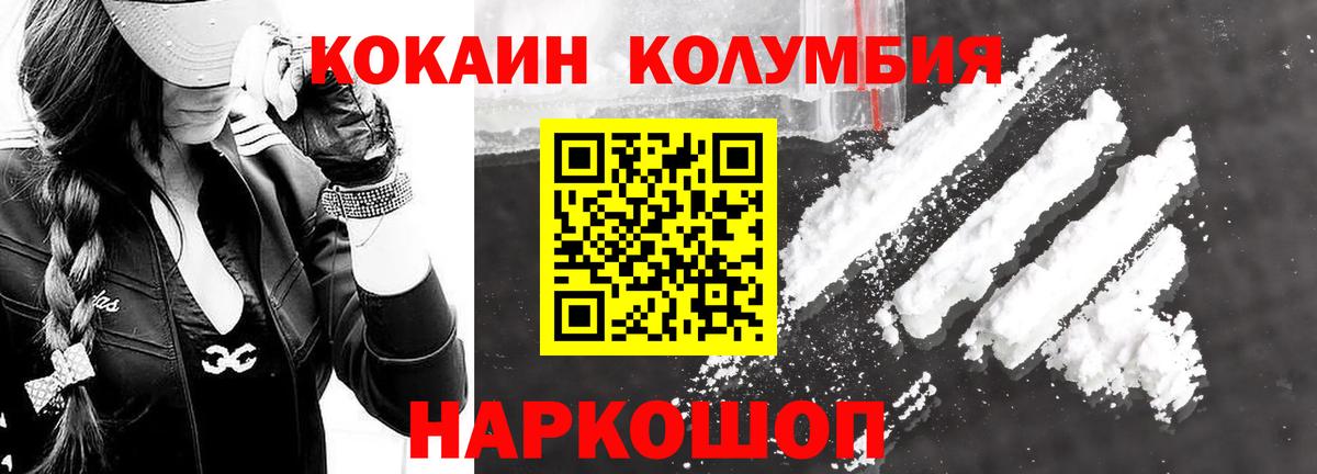COCAIN 99%  Вход с VPN  где продают наркотики  Бузулук 