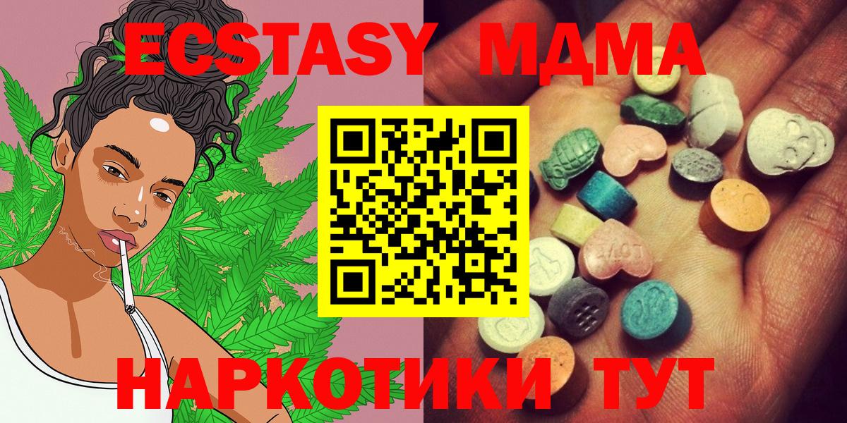 Экстази  Экстази MDMA  Вход с VPN  Бузулук  Экстази Cube 