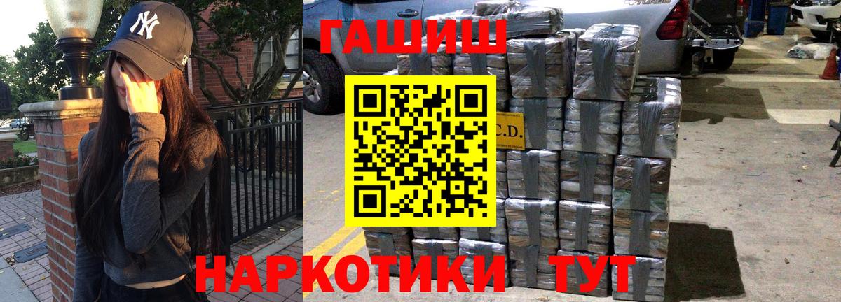 Гашиш гарик  ГАШ  Бузулук  Вход с VPN  Гашиш VHQ 