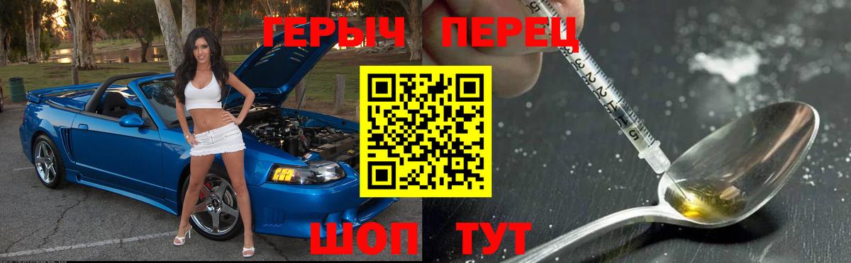 ГЕРОИН гречка  ГЕРОИН  Бузулук  Вход с VPN 