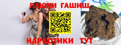 гашиш Ярославль
