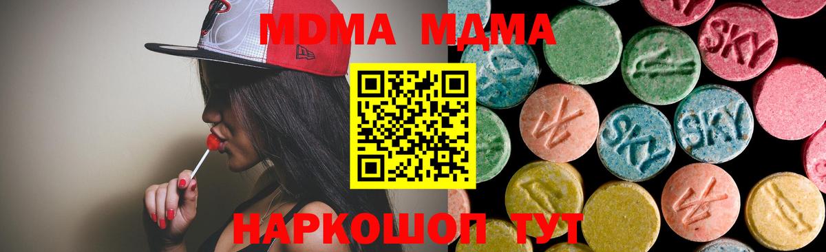 MDMA  MDMA VHQ  Вход с VPN  Бузулук 