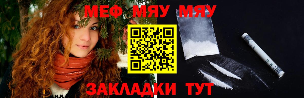 Меф кристаллы  МЯУ-МЯУ 4 MMC  МЯУ-МЯУ  Бузулук  где можно купить   МЕФ  Вход с VPN 