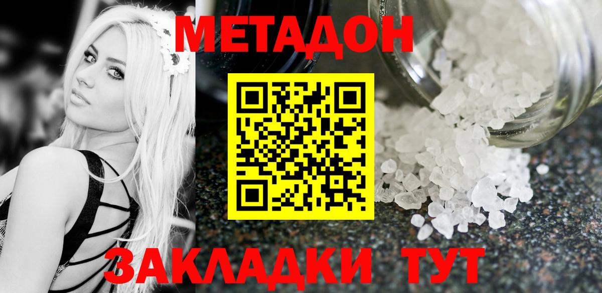 MEGA   Метадон мёд  Вход с VPN  Метадон кристалл  Бузулук 