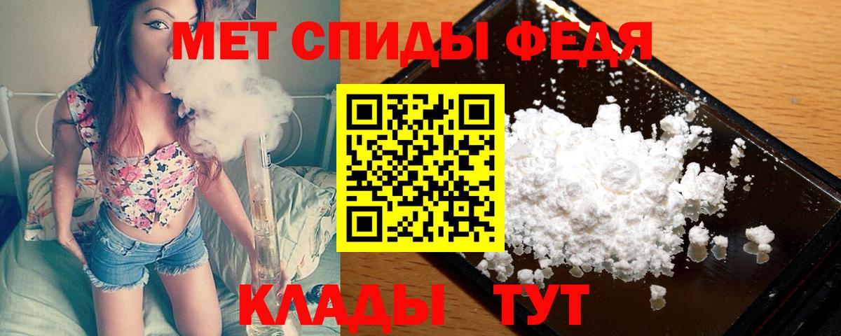 МЕТАМФЕТАМИН кристалл Бузулук