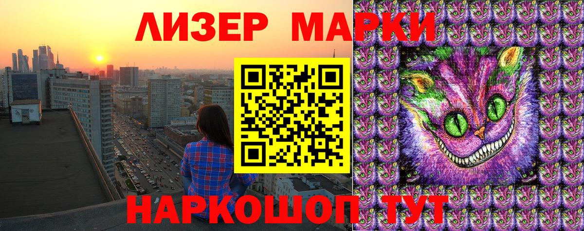 Марки 25I-NBOMe 1500мкг Бузулук
