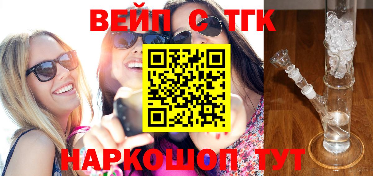 ТГК концентрат Бузулук