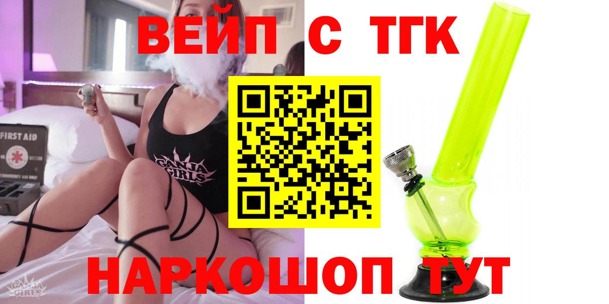 Дистиллят ТГК вейп  Дистиллят ТГК гашишное масло  Бузулук  Вход с VPN 
